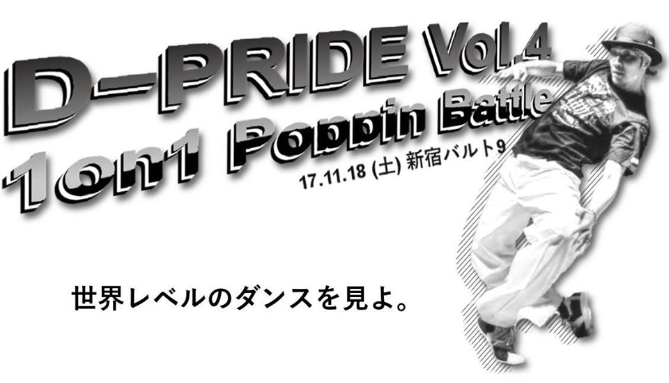 Poppinダンスバトルイベント「D-PRIDE」の集客についてカバー
